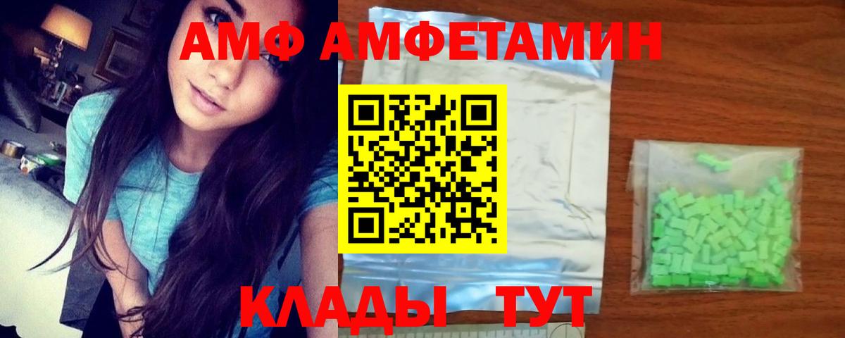 Амфетамин  АМФЕТАМИН 97%  Вход с VPN  Ессентуки 