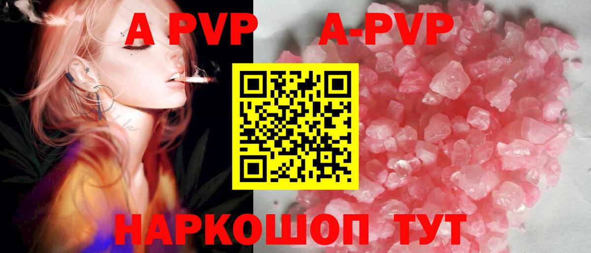 Альфа ПВП VHQ Ессентуки