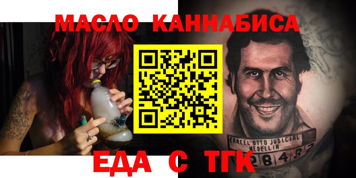 Ессентуки  Печенье с ТГК марихуана  Вход с VPN 