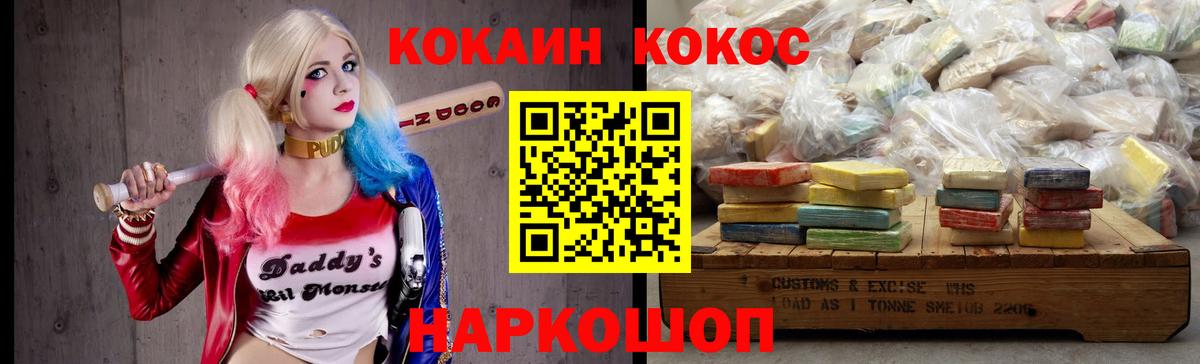 Ессентуки  Cocaine 97%  Cocaine Эквадор  Вход с VPN 