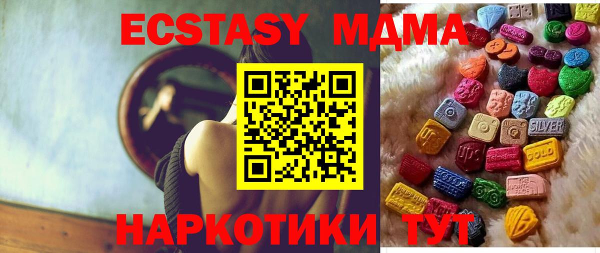 Экстази Cube  Экстази  Вход с VPN  Ессентуки  ЭКСТАЗИ таблы 