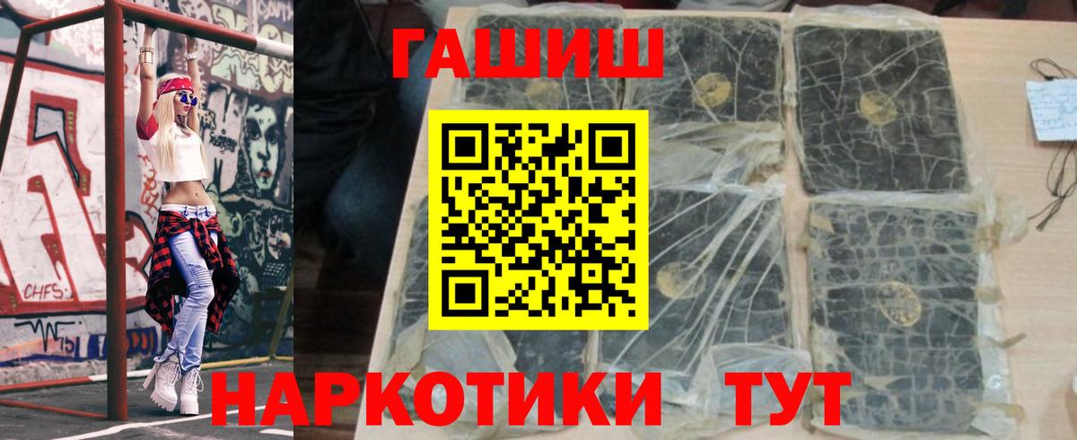 ГАШИШ гашик Ессентуки