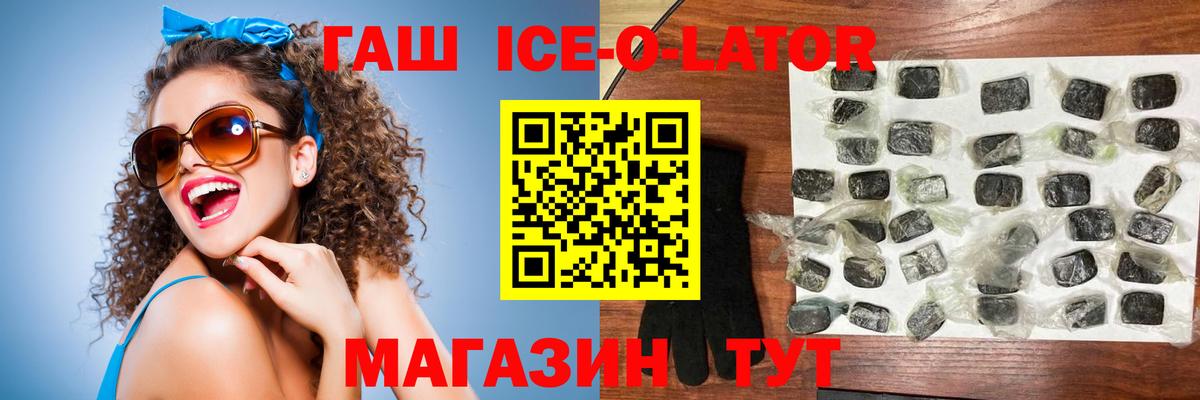Ессентуки  ГАШ индика сатива  ГАШИШ  Вход с VPN  Гашиш hashish 