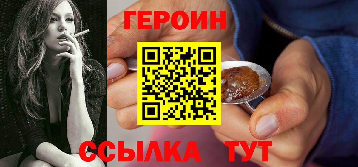 ГЕРОИН хмурый Ессентуки