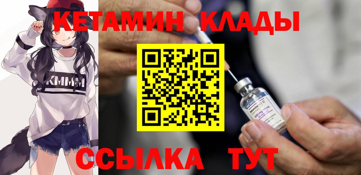 Кетамин VHQ  КЕТАМИН ketamine  MEGA зеркало  Вход с VPN  Ессентуки 
