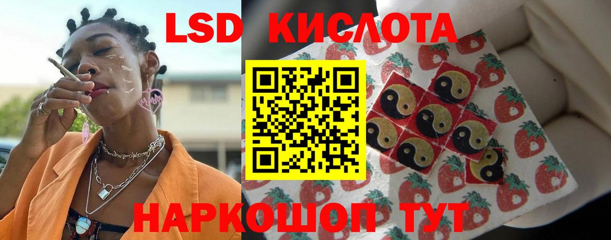 LSD-25 экстази кислота Ессентуки
