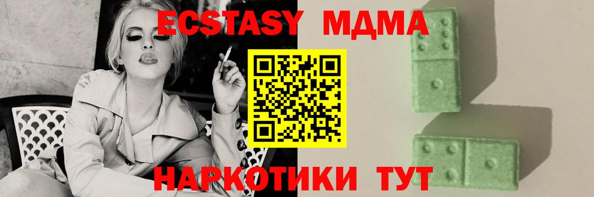 Ессентуки  МДМА Molly  MDMA crystal  МДМА  Вход с VPN 