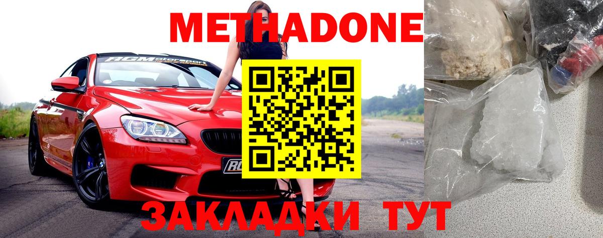 МЕТАДОН мёд Ессентуки