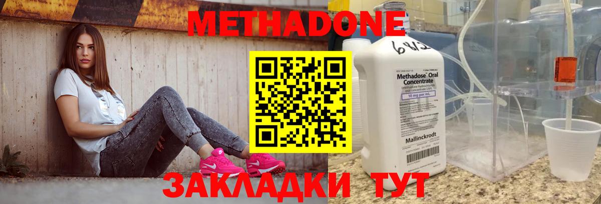 Ессентуки  Метадон белоснежный  Вход с VPN 