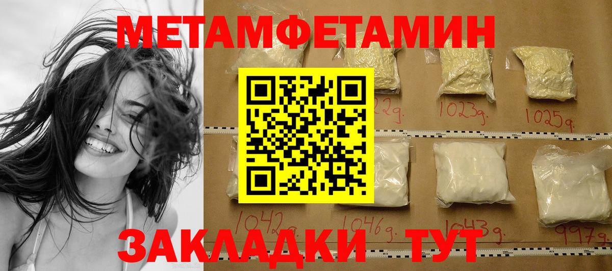 Первитин винт Ессентуки