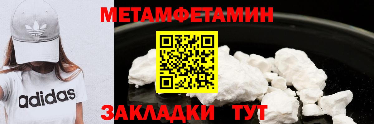Метамфетамин мет  Вход с VPN  Ессентуки  Метамфетамин мет 