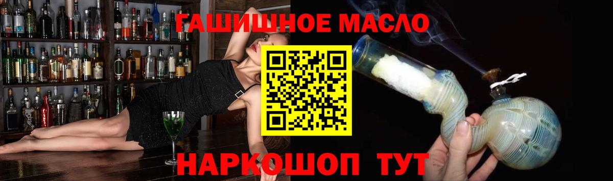 ТГК жижа Ессентуки